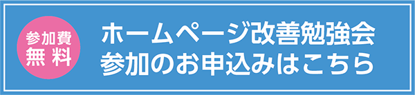 セミナーボタン